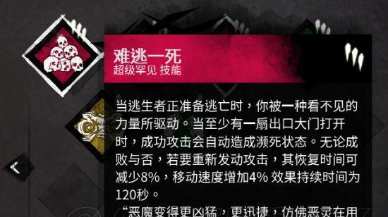 《以黎明杀机为主的溜屠夫操作详解》（掌握黎明杀机技巧）