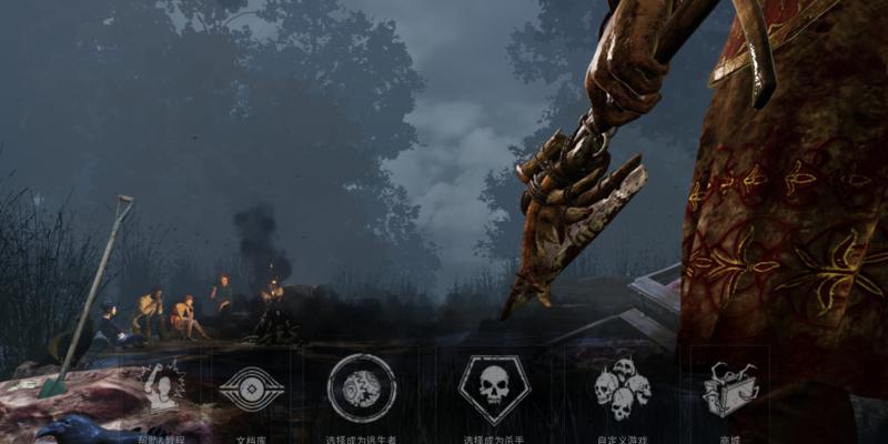 以黎明杀机（轻松解决游戏存档同步问题）