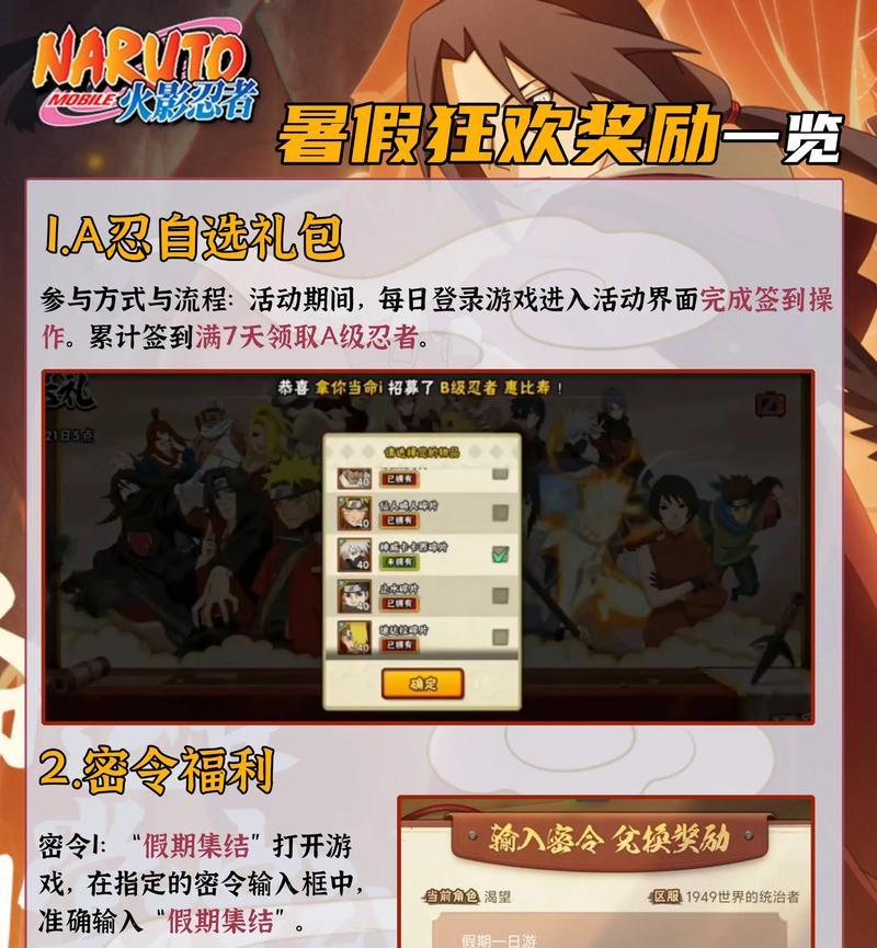 火影忍者ol充值流程是怎样的？充值后如何领取奖励？