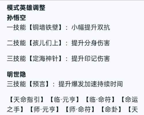 明教加点的最佳方案是什么？加点对战斗有何影响？