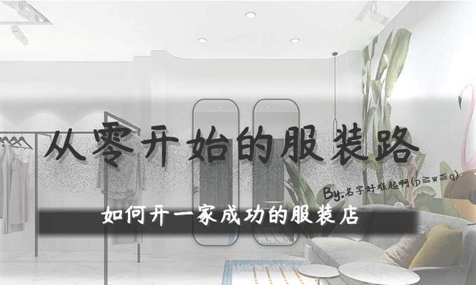 服装网的开启条件是什么？开启后有哪些功能？