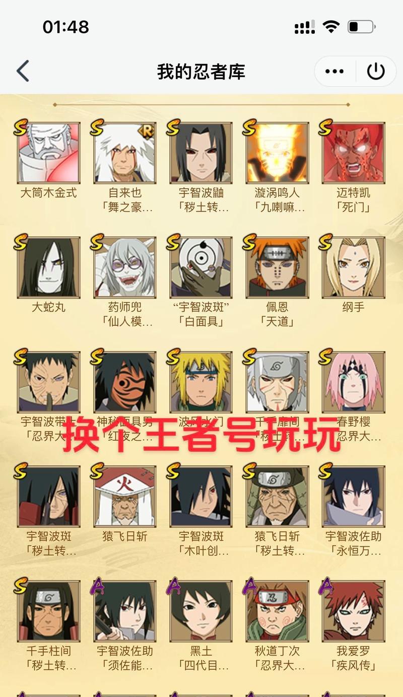 火影忍者中展示设置的具体步骤是什么？