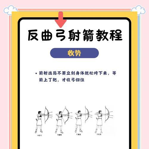 《猎人荒野的呼唤》弓箭技巧最实用弓箭玩法详解（掌握弓箭技巧）