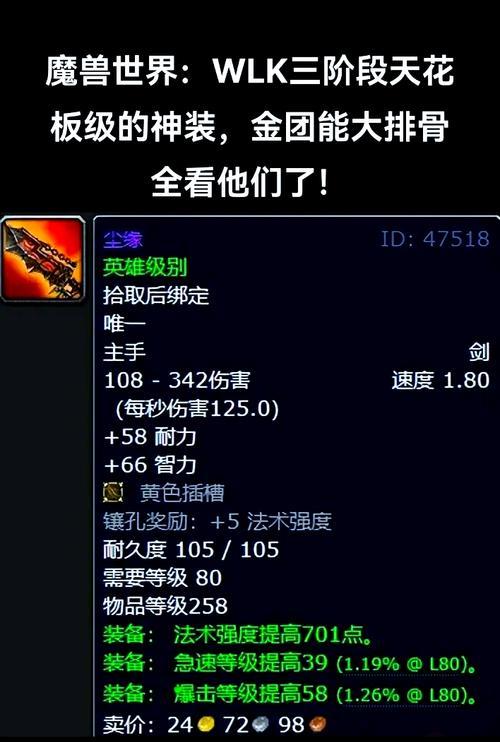 魔兽世界随从装备怎么穿戴？需要满足什么条件？