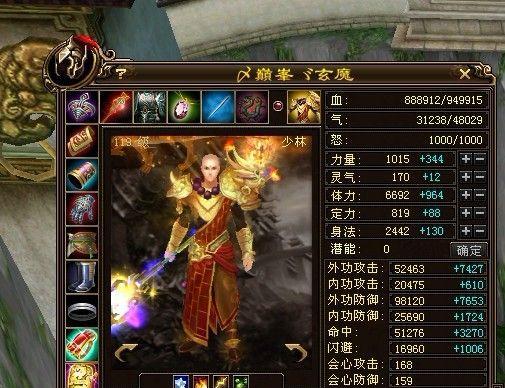 天龙八部3瘦脸效果如何？需要多长时间见效？