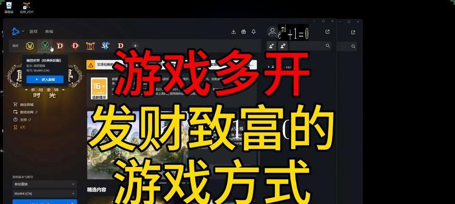魔兽多开游戏如何节省成本？省钱技巧有哪些？