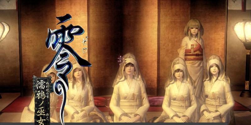 《以零濡鸦之巫女》各主角结局解析（探索游戏《以零濡鸦之巫女》中主要角色的多重结局）