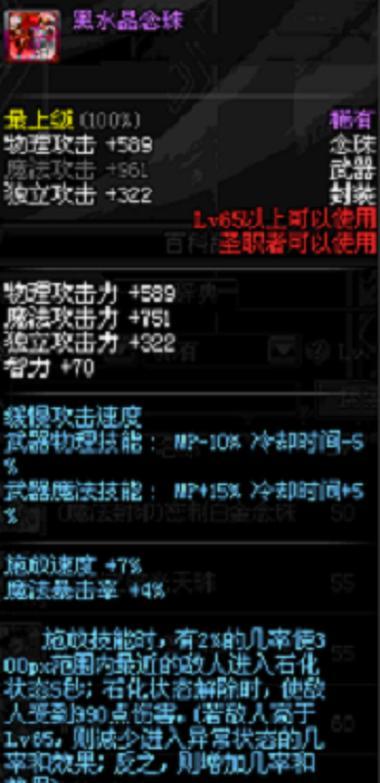 获取问道黑水晶的途径有哪些？