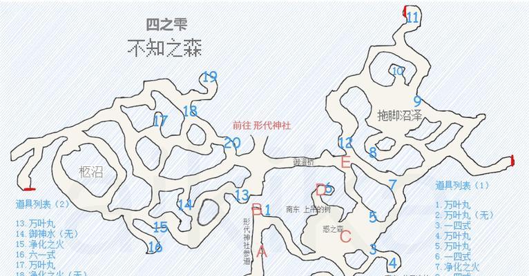 零濡鸦之巫女（重返濡鸦山）