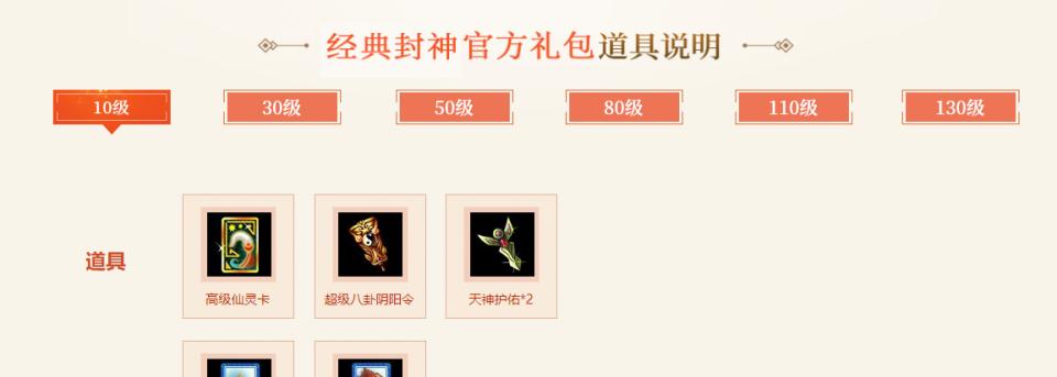 问道新服务器如何预约？预约新服有哪些好处？