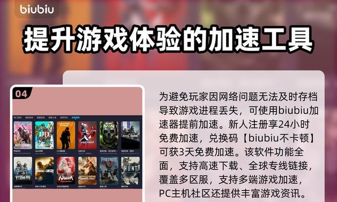 我的世界加速器制作步骤是什么？