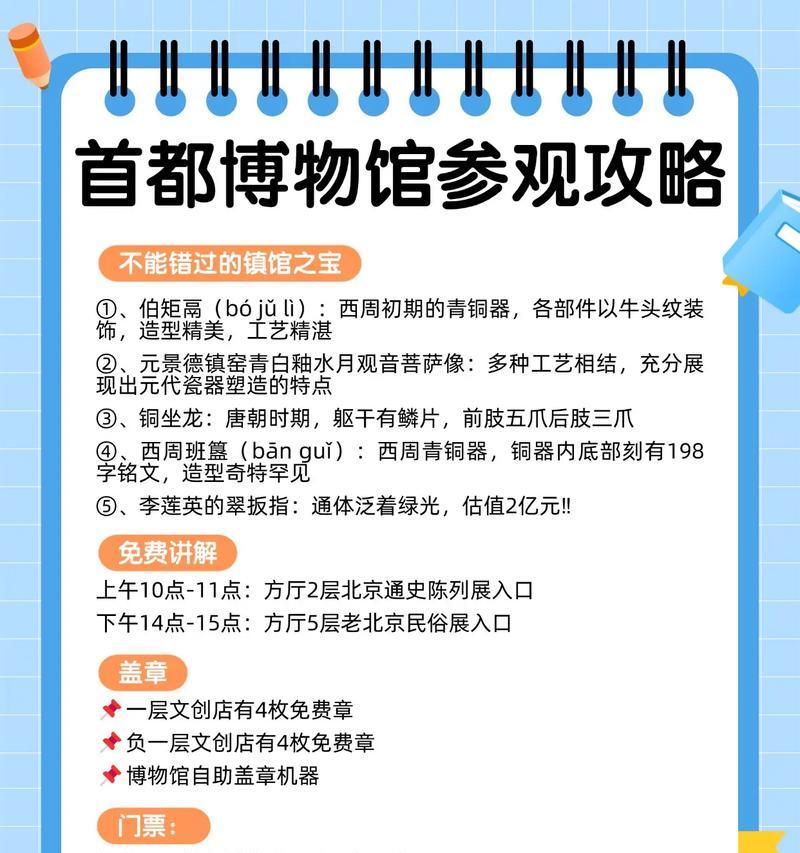 进入文旅场馆的条件和步骤是什么？