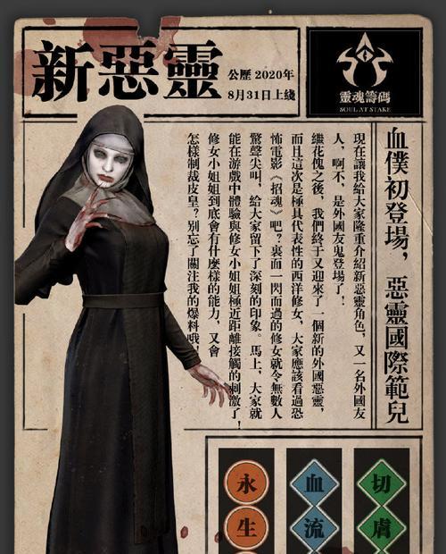 《灵魂筹码角色技能大揭秘》（探索游戏世界中各人物技能的神秘力量）