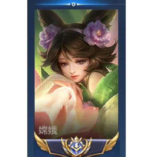 王者荣耀嫦娥玩法技巧是什么？如何快速上手嫦娥？