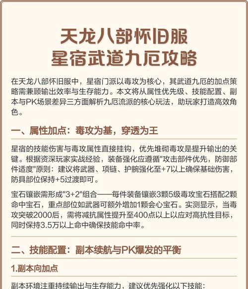 天龙八部伤害计算方法是什么？如何提高角色的输出？