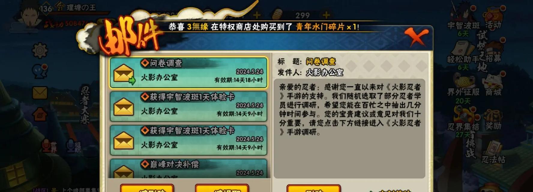 火影忍者游戏中如何避免频繁闯祸？