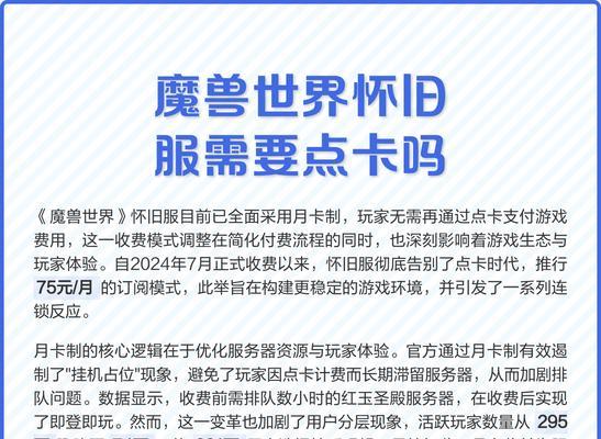 魔兽世界点卡充值流程是什么？