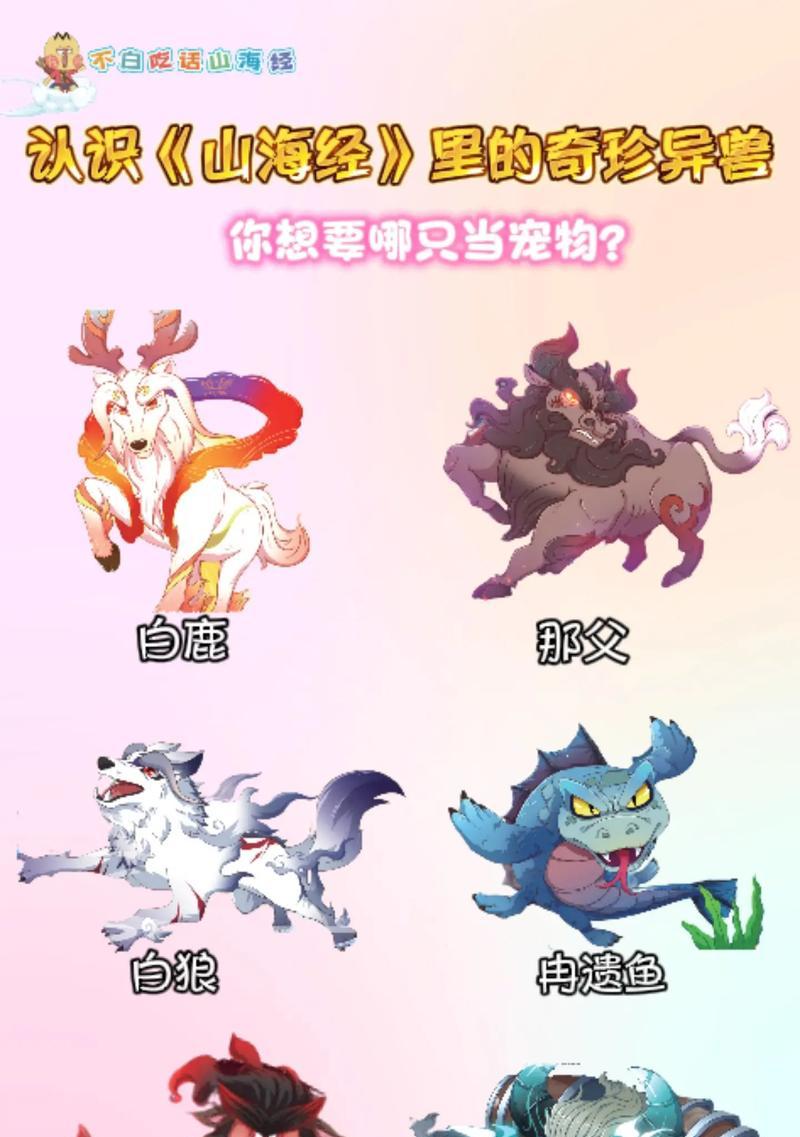 灵山奇缘宠物合成指南（掌握合成技巧）