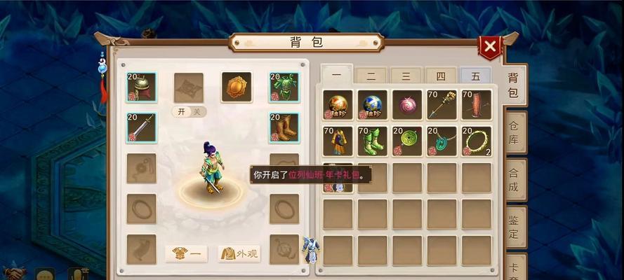 问道首冲礼包领取条件是什么？