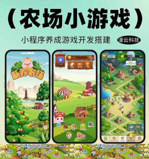 《领地人生MMO农夫玩法攻略——体验真实农田生活的乐趣》（领地人生MMO农夫玩法攻略）