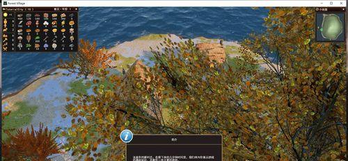 领地人生林中村落攻略（打造独特玩法）