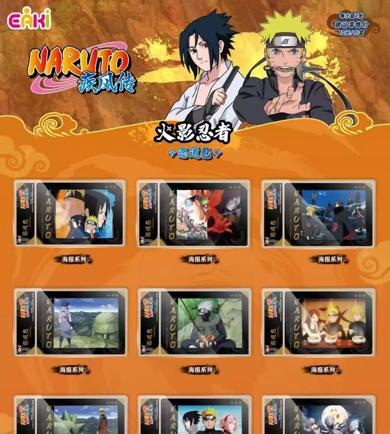 火影忍者传预购流程是怎样的？预购有什么好处？