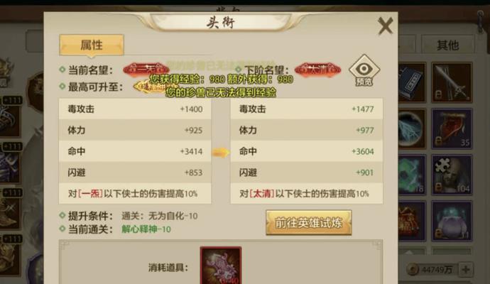 天龙八部手游帮会升级需要哪些条件？