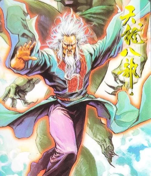 天龙八部中丁春秋的打法策略是什么？