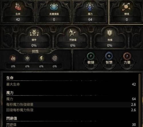 《探秘流放之路中的攻击属性》（了解流放之路中不同攻击属性的特点与应用技巧）