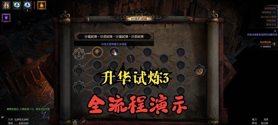 流放之路魔符系统（深入探索流放之路中的魔符系统）