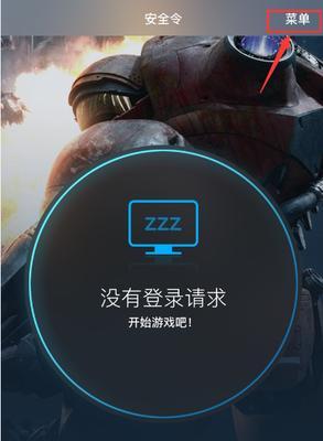 魔兽安全令怎么绑定？绑定过程中需要注意什么？