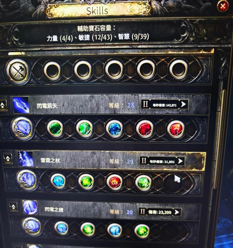 《流放之路物品等级的作用及查看方法》（解析物品等级在游戏中的重要性）