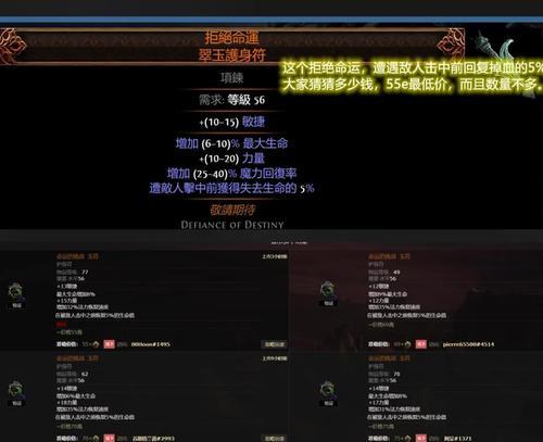 《流放之路物品等级系统简介》（解读游戏中的装备进阶与提升机制）