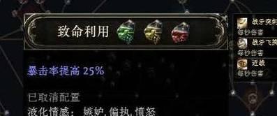 流放之路游侠药侠刀阵BD流放之路经典游侠BD（打造最强游侠药侠刀阵）