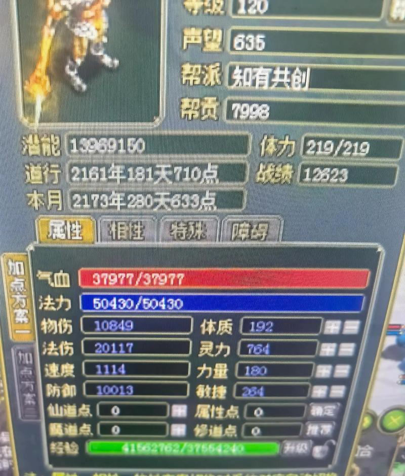 问道手游装备强化技巧是什么？成功率如何提高？