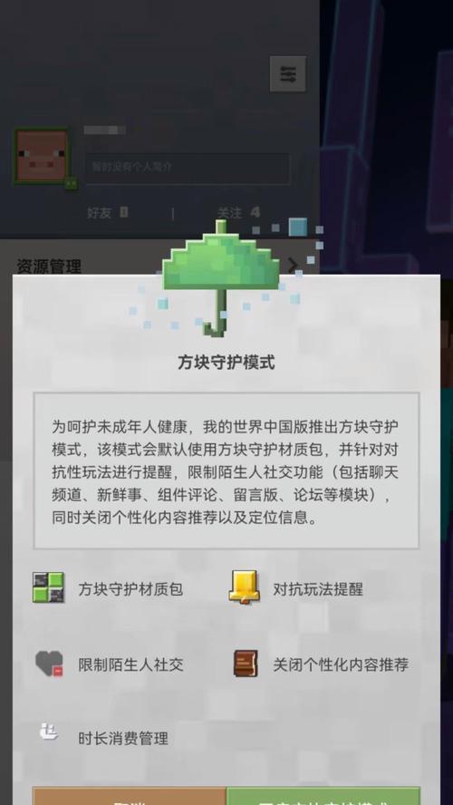 我的世界中转变世界模式怎么玩？有哪些规则？