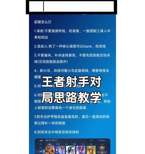 王者荣耀中打小单的策略是什么？