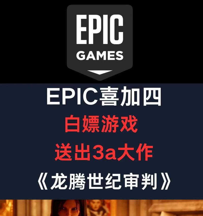 《龙腾世纪3审判DLC武器领取攻略》（如何轻松获取审判DLC武器）