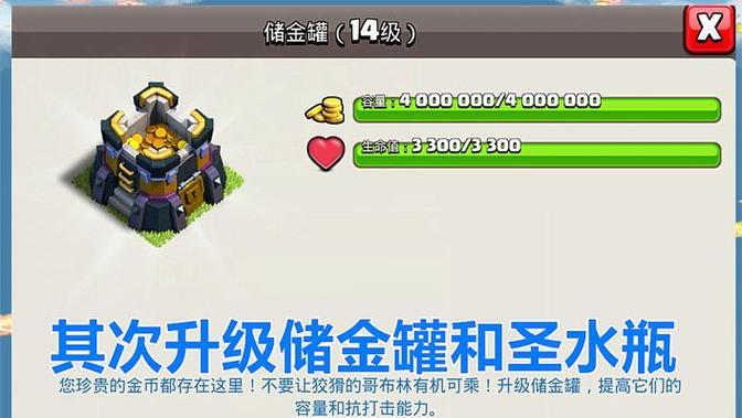 部落冲突中如何购买好的装备？购买装备的策略是什么？