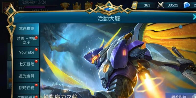 王者荣耀美服下载安装步骤？