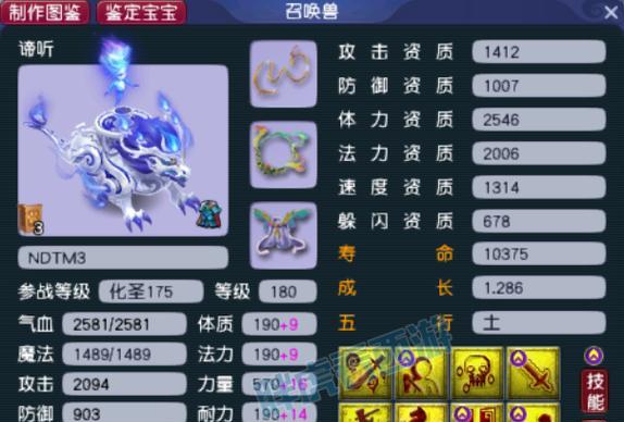 问道中牛虎宠物如何选择？