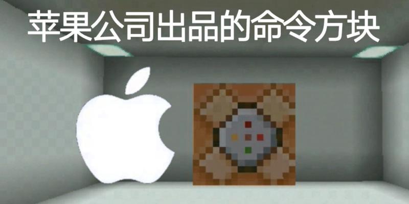 我的世界中苹果的获取方法是什么？