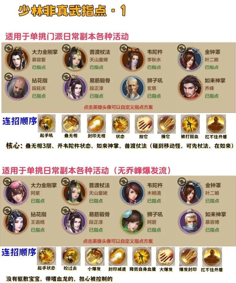 天龙八部台服手游的入门指南是什么？