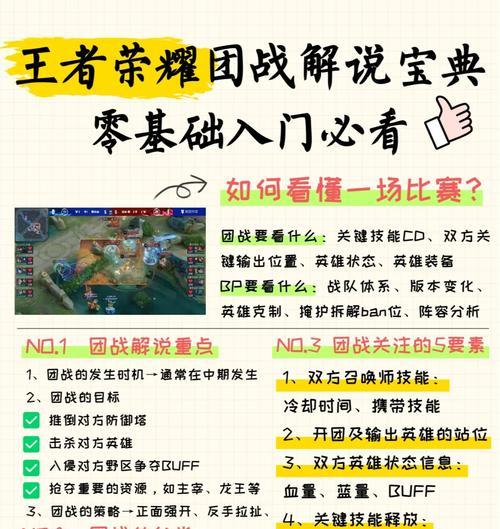 王者荣耀快速积累经济策略？如何高效打钱？