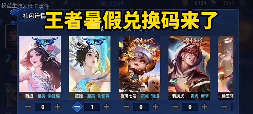 ckd在王者荣耀中如何兑换？