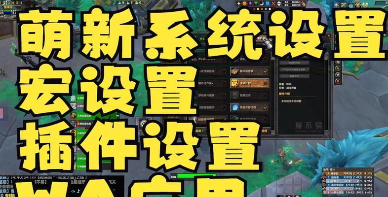 魔兽自定义wa的设置方法是什么？