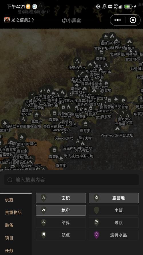 《龙之信条黑暗觉者实用任务技巧一览》（收集技巧）