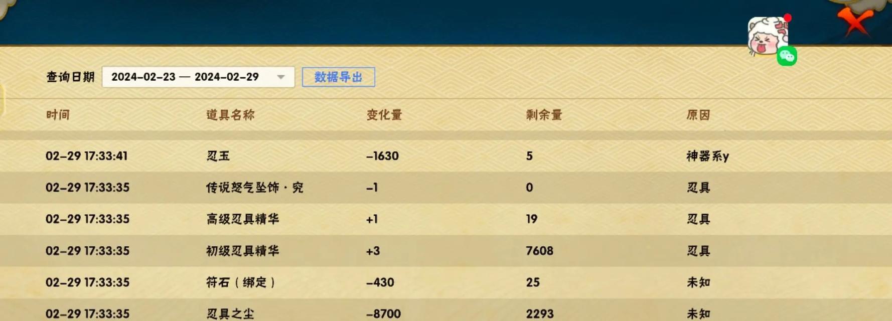 火影忍者刷材料装备的技巧有哪些？