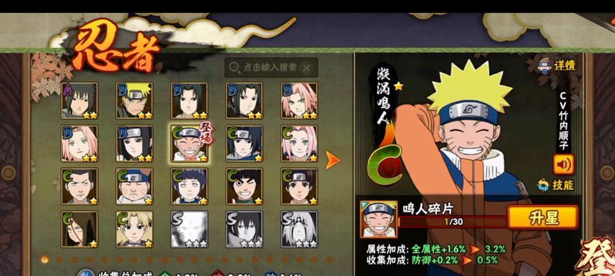 火影忍者游戏中如何保持屏幕干净？