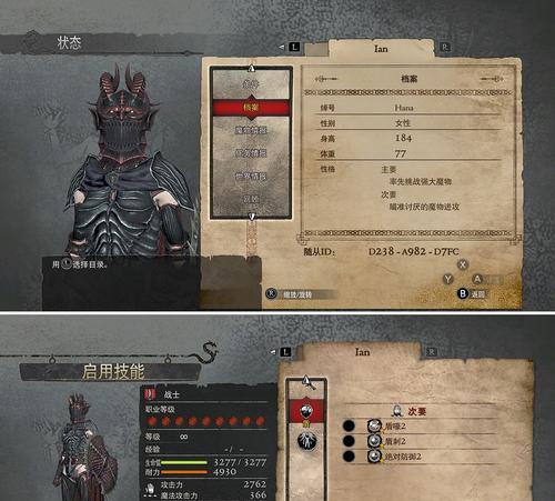 《龙之信条黑暗觉者职业选择攻略》（职业选择注意事项与攻略详解）